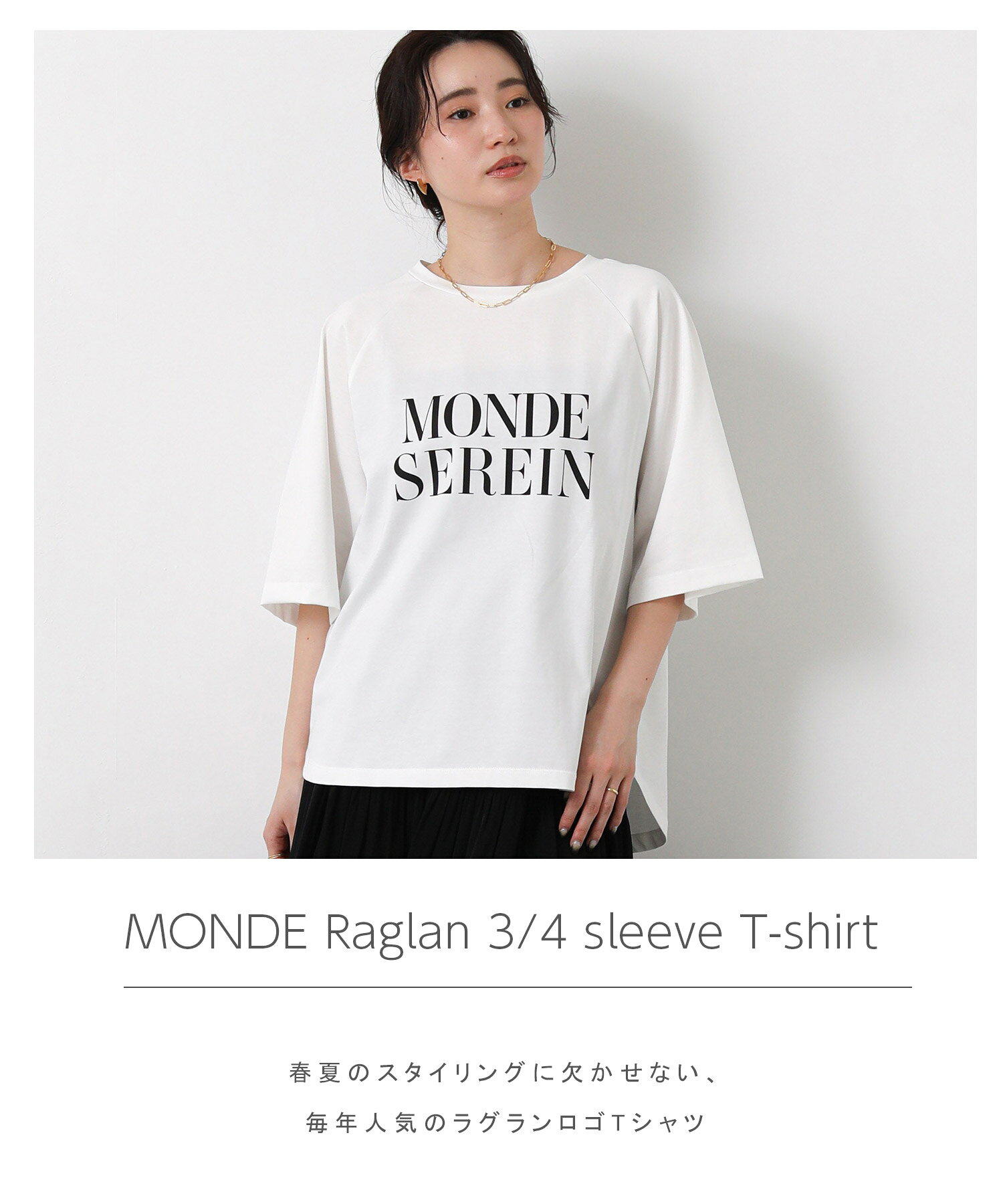 【※本日限定※スペシャルクーポン配布中！】【SALE 20%OFF】グレディブリリアン MONDEラグラン7分Tシャツ MONDE ラグランT シルケット 光沢 7分袖 キレイめ 女性らしい ロゴT レディース 大人 春 夏 / Gready Brilliant