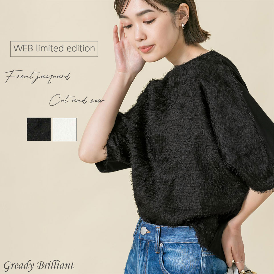 【SALE 40%OFF】＜さらに10％OFF＞カットソー レディース 春 夏 前身ジャガードカットソー トップス ホワイト ブラック グレディブリリアン greadybrilliant 送料無料のサムネイル