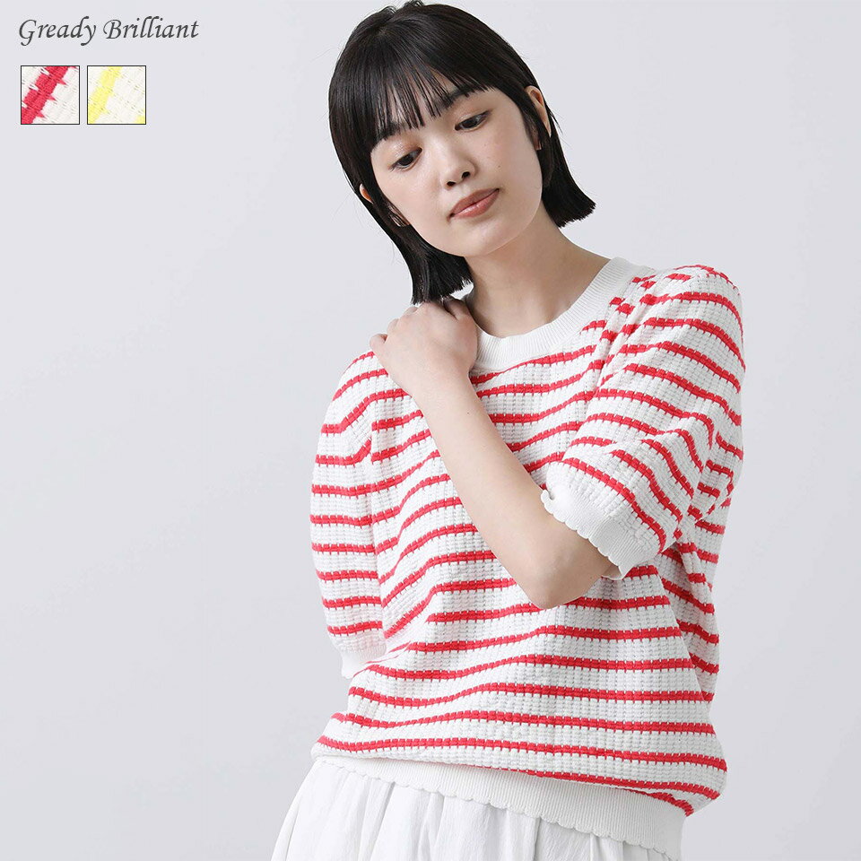 【《 24時間限定 》今だけ使えるお得なクーポン配布中 ＆ ポイント最大15倍還元キャンペーン『 7/20 (土) 00:00～23:59 』】【SALE 20%OFF】Numphボーダーニットのサムネイル