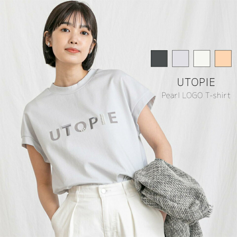 【 20％OFFクーポン配布中！5/9(火) 20時〜】Tシャツ カットソー レディース 春 冬 UTOPIEパールロゴTシャツ トップス ホワイト グレー ブラック カジュアル フェミニン シンプル グレディブリリアン gready brilliant 送料無料のサムネイル