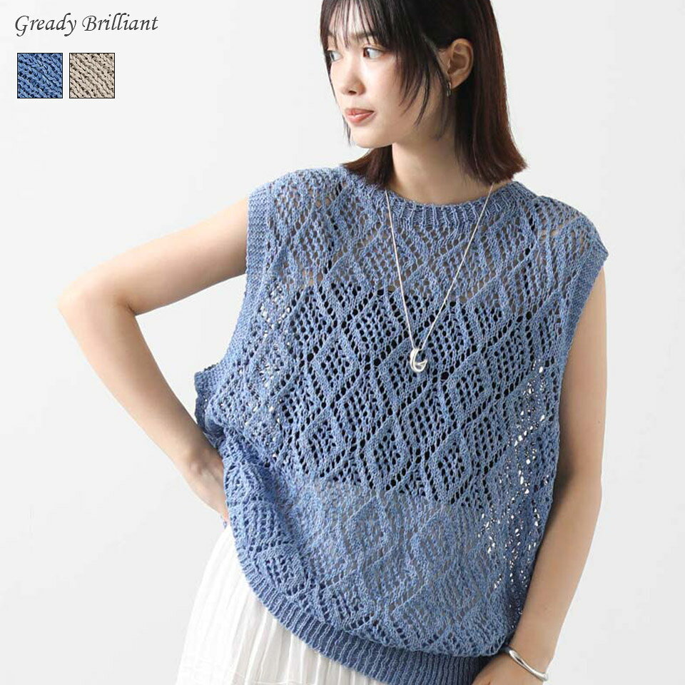 【《期間限定》 最大20％OFFクーポン配布中 ＆ ポイント最大15倍キャンペーン！】【SALE 50%OFF】すかし柄ホールガーメントベスト