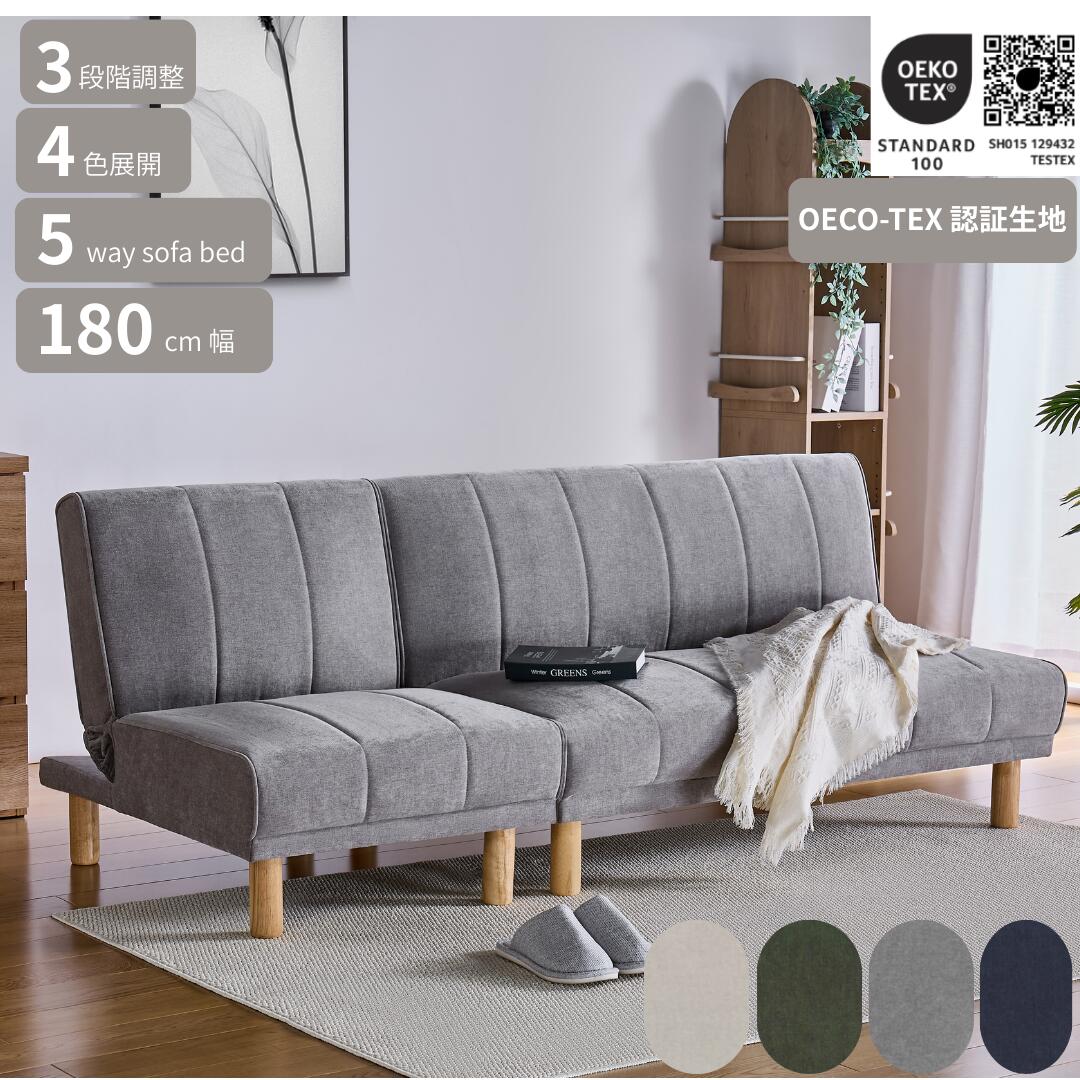 ＼3/15まで5,500円OFF／ ソファーベッド ソファベッド リクライニング 2人掛け 3人掛け 2人掛 3人掛 北欧 幅広 180cm 3人掛け ソファ ...