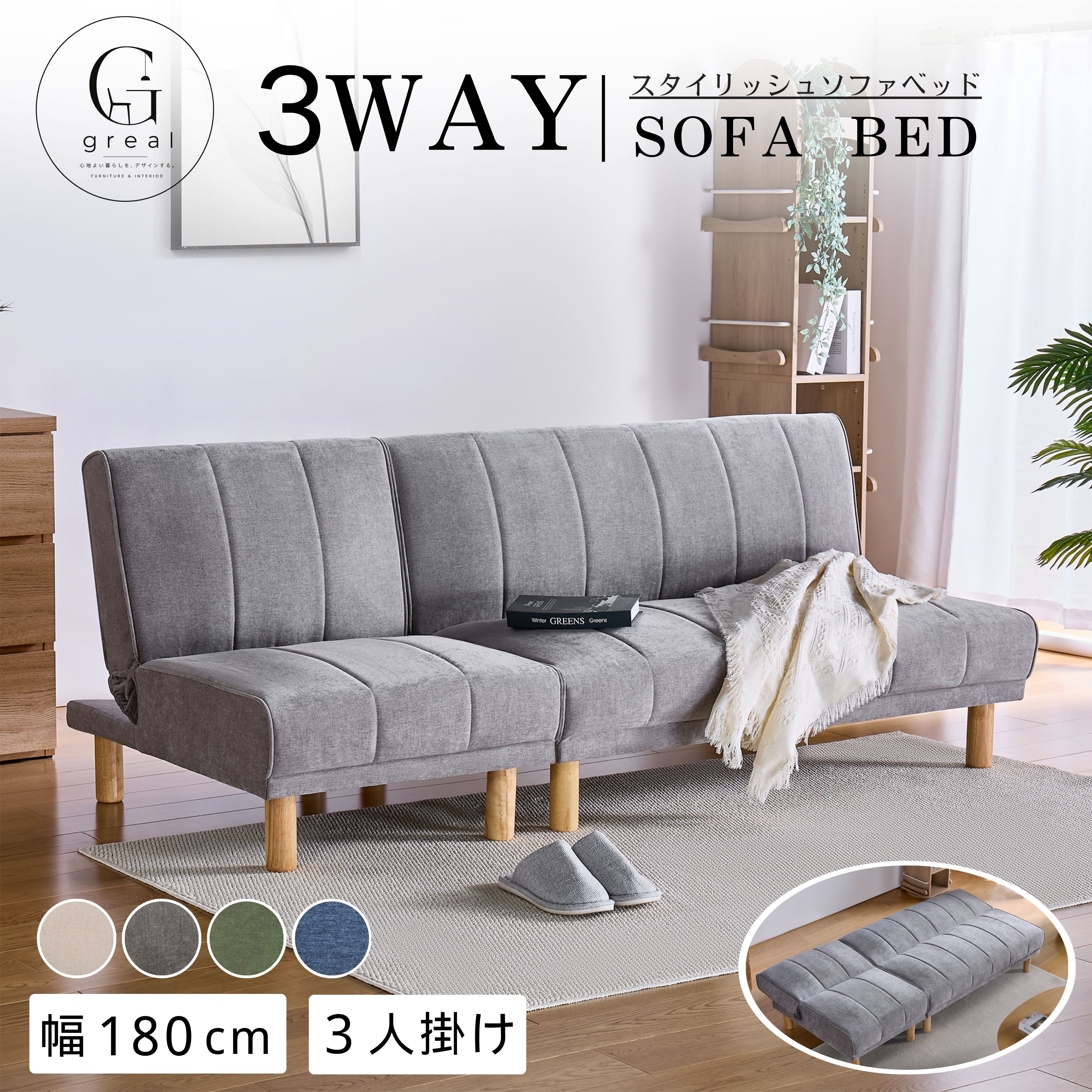 楽天市場】ソファーベッド 180cm（奥行（cm）90 ～ 99.9）の通販