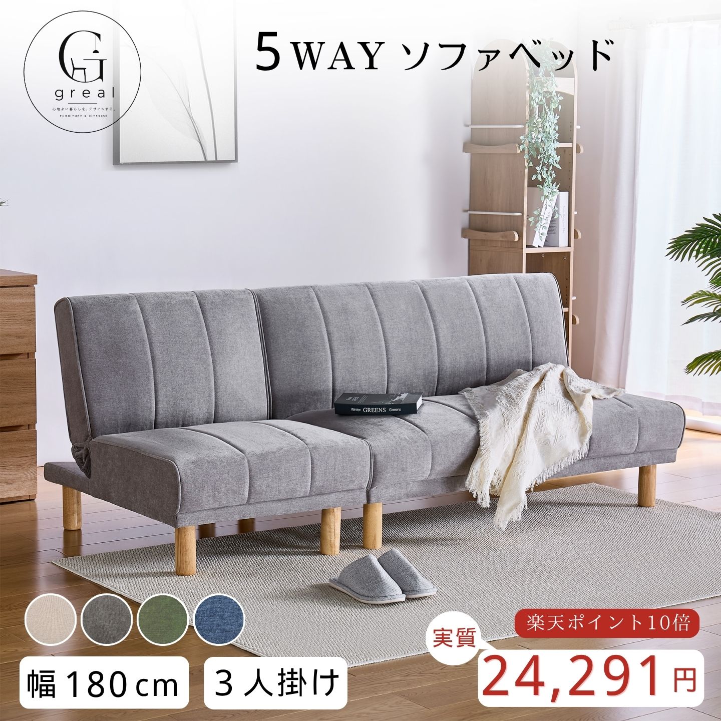 楽天市場】5way ソファーベッドの通販