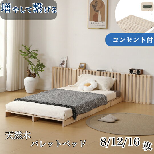 ベッド パレットベッド 天然木パイ�
