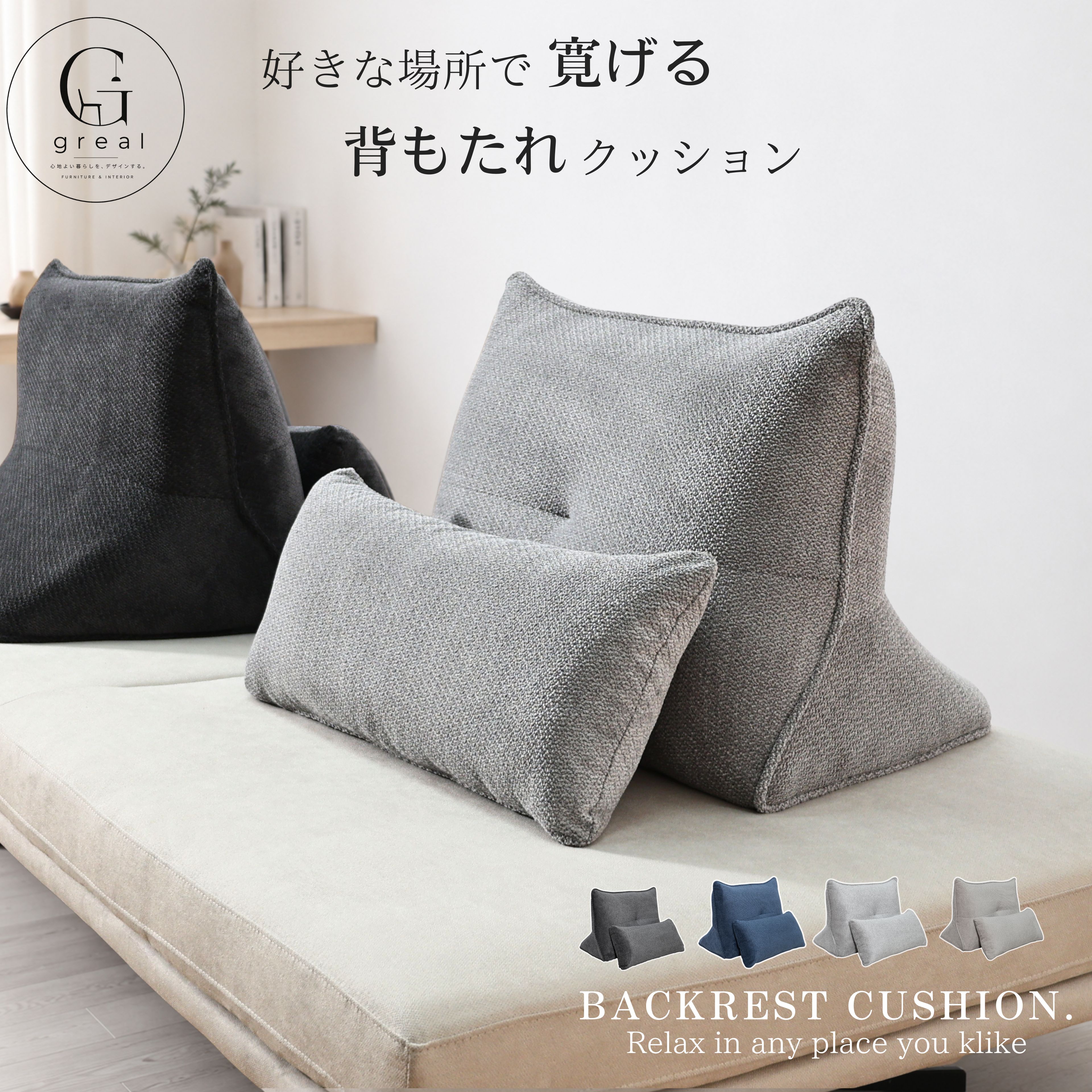 楽天市場】背もたれ クッション（イス・チェア｜インテリア・寝具