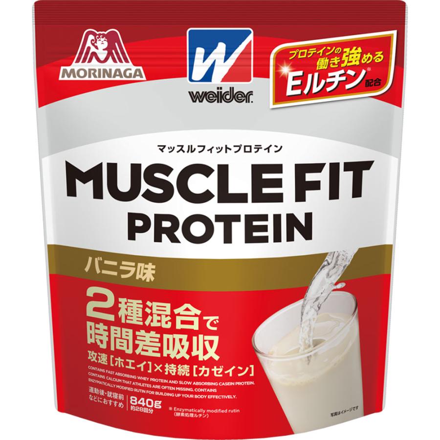 【シェイカー＆バー付】【 ウイダー 】【 マッスルフィットプロテイン 】 バニラ味 （840g） ウイダー(weider) プロテイン シェイカー付き ホエイ 森永 カゼイン プロテインパウダー カゼインプロテイン ホエイプロテイン 美味しい 飲みやすい