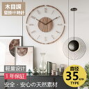 【SNSで話題!90日間は返品OK!】掛け時計 新品 時計 壁掛け時計 おしゃれ インテリア時計 シンプル デジタル デジタル木目調 35cm 厚 2.35cm...