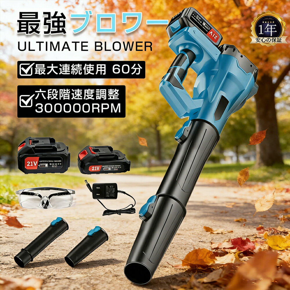 ブロワー 洗車 充電式 強力 ジェットドライブロワー 電動ブロワ 21Vマキタバッテリ...