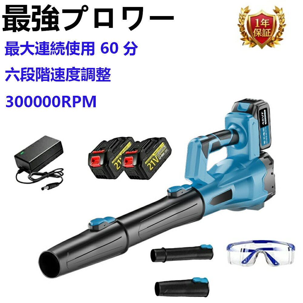 ブロワー 充電式ブロワー ジェットドライブロワー ハンディブロワー 充電式 電動エアダスター コードレ..