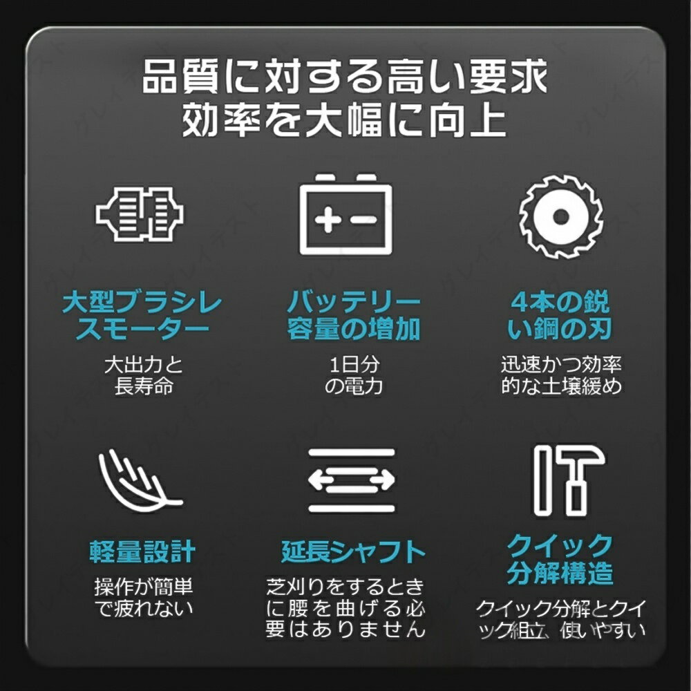 【18(日)限定！5%OFFクーポン】電動 耕運機 充電式 コードレス 超軽量片手操作 コ...