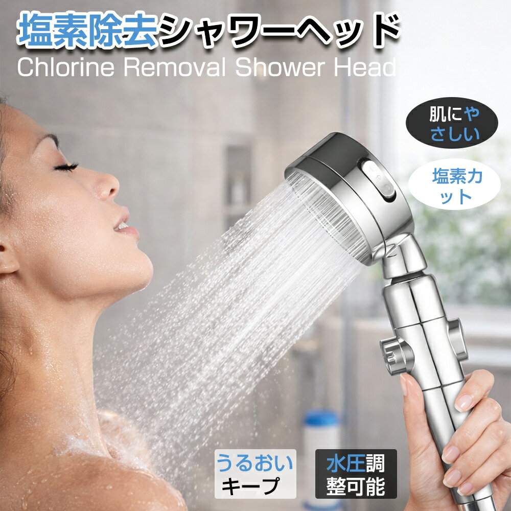 Rakuten - シャワーヘッド【レビュー特典！】 2026最新型 シャワーヘッド 節水 マイクロバブル 高洗浄力 強水圧 塩素除去 360°角度調整 3階段モード 増圧 美泡 浄水 美肌 毛穴 ケア 汚れ 頭皮ケア 保湿 シャワーヘッド シャワー 一時止水 水漏れ防止 新生活 応援 送料無料