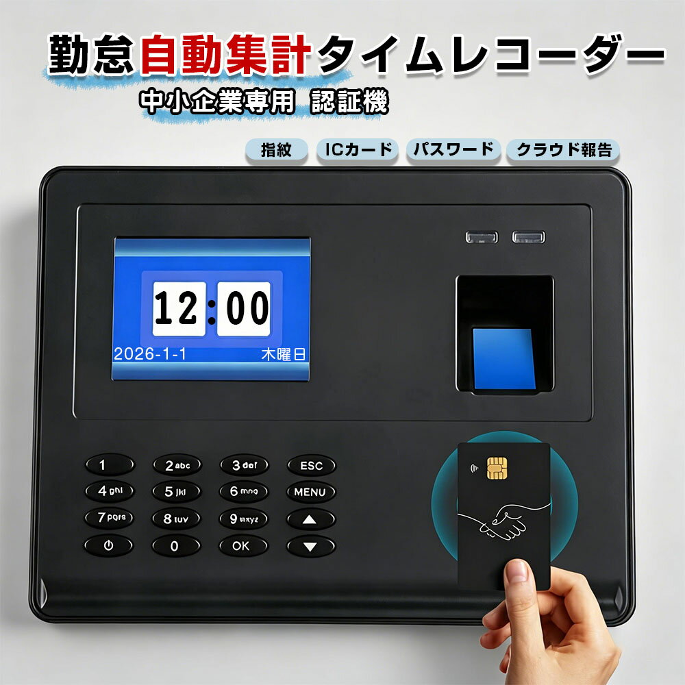 製品型号:F01 重さ:238g サイズ:167*31*117mm 認証方式:指紋認証/パスワード認証 音声案内：日本語 指紋保存容量:1000 出勤記録容量:100000 付属品:電源、壁取り付けアクセサリ 【日本企業向け・日本語音声付き...