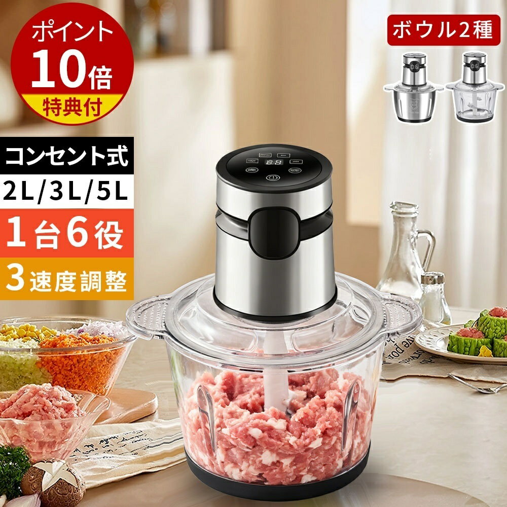 楽天市場】フードプロセッサー お手入れ簡単の通販