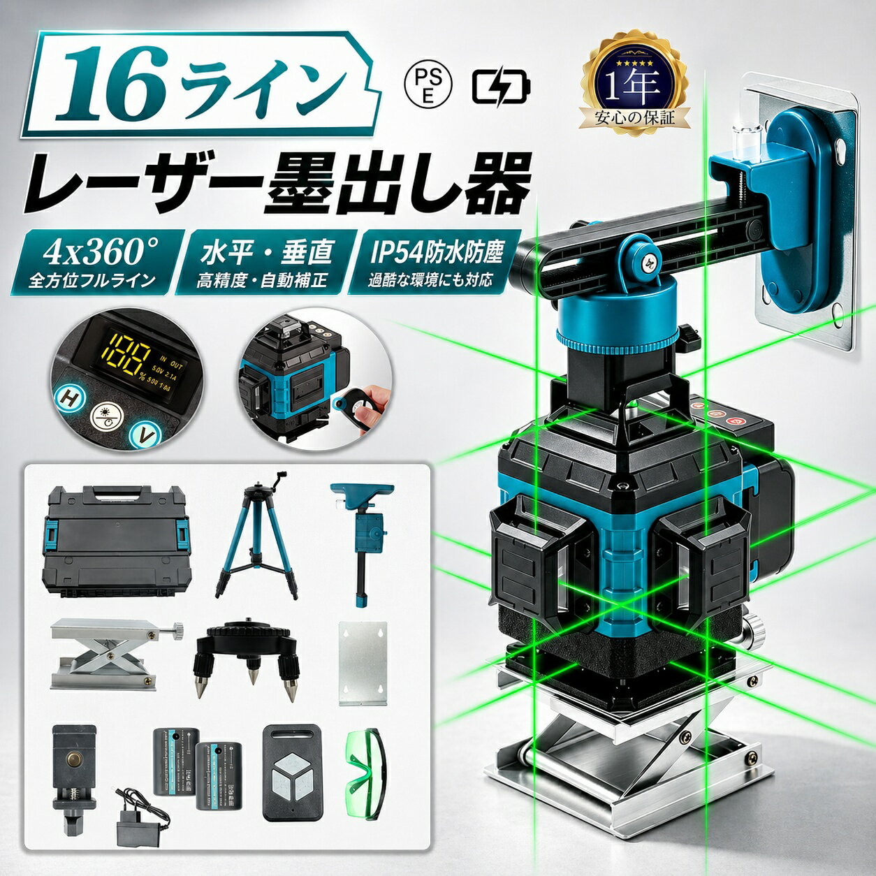 楽天市場】4D（レーザー墨出し器・レーザーレベル｜計測工具）：DIY 