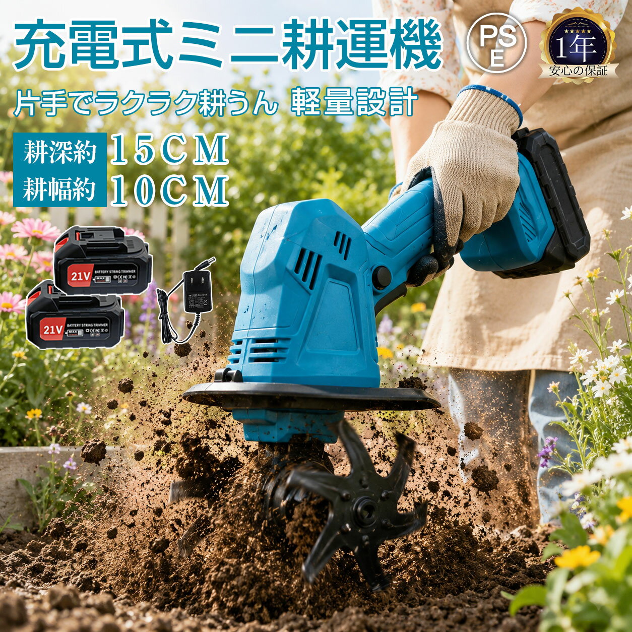 管理機用8号爪 普通 右 普通 右