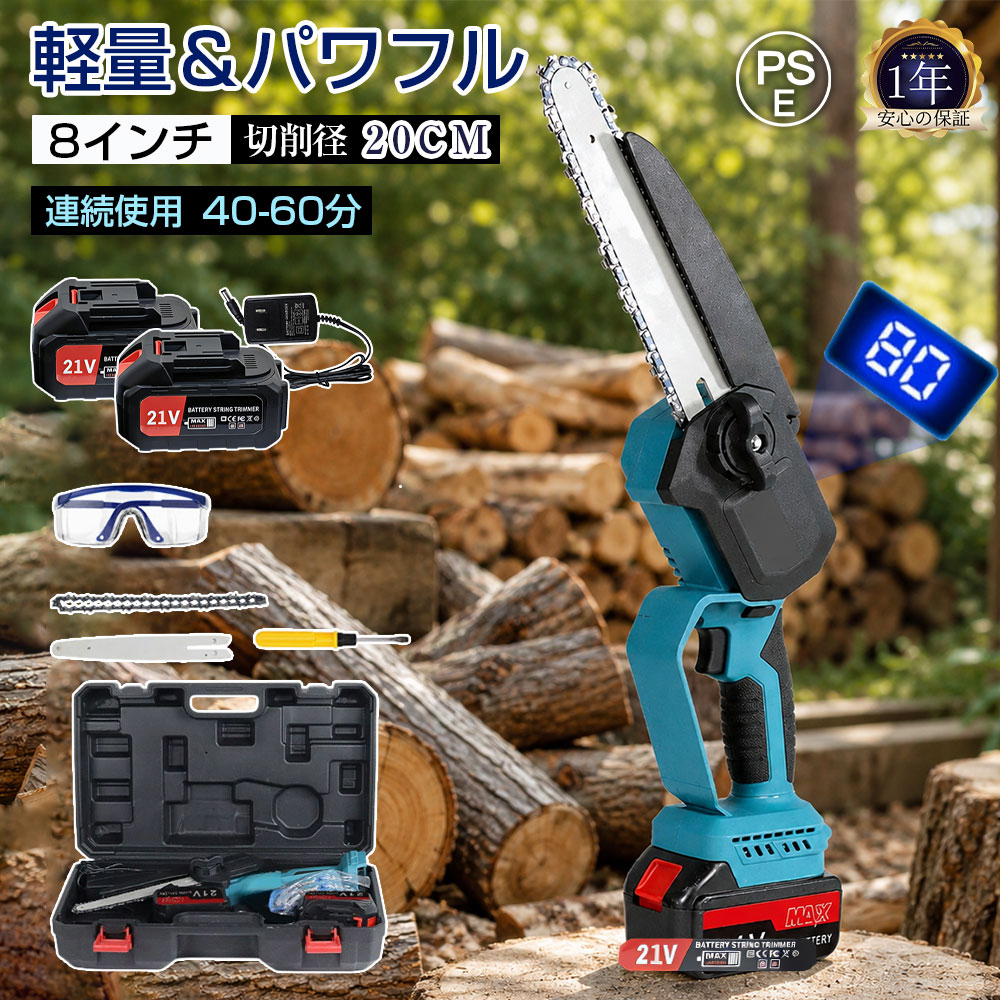 楽天市場】充電式電動剪定チェーンソーの通販