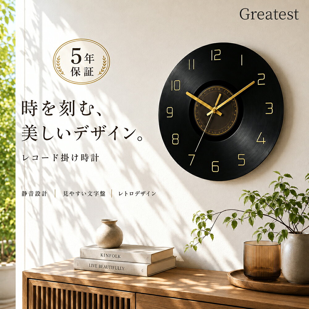 楽天市場】強化ガラス（置き時計・掛け時計｜インテリア・寝具・収納