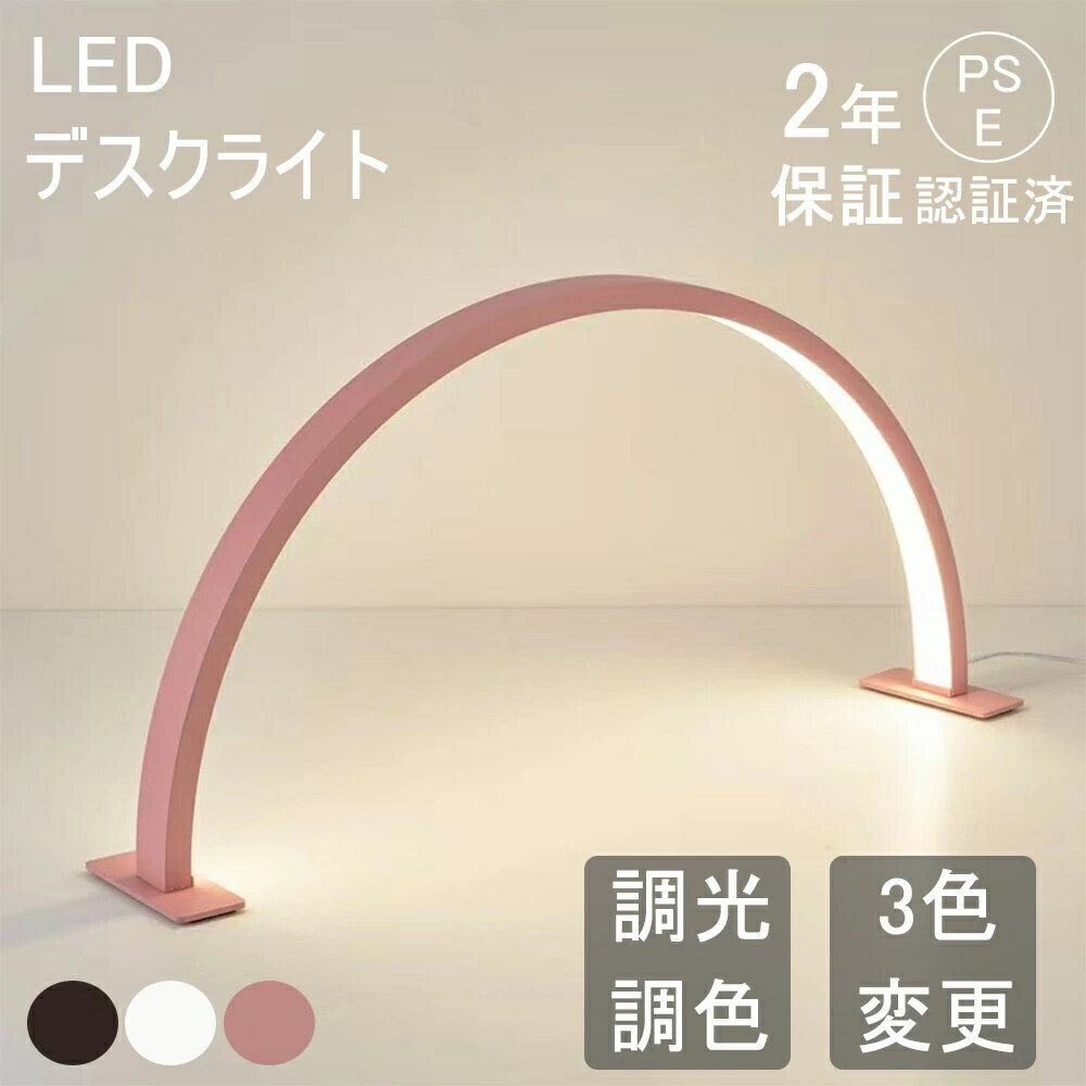 Rakuten - 【月間優良ショップ受賞】ハーフムーンライト LEDライト 卓上 リングライト 美容ランプ デスクライト テーブルライト 化粧ライト LED 照明 半月型 明るさ調節可能 25W 調光調色 3000K-6500K スキンケア 美容室 サロン 電気 ライト ネイル ビューティー
