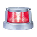 第二種舷灯（赤）/ポートライト/シルバーボディ/LED