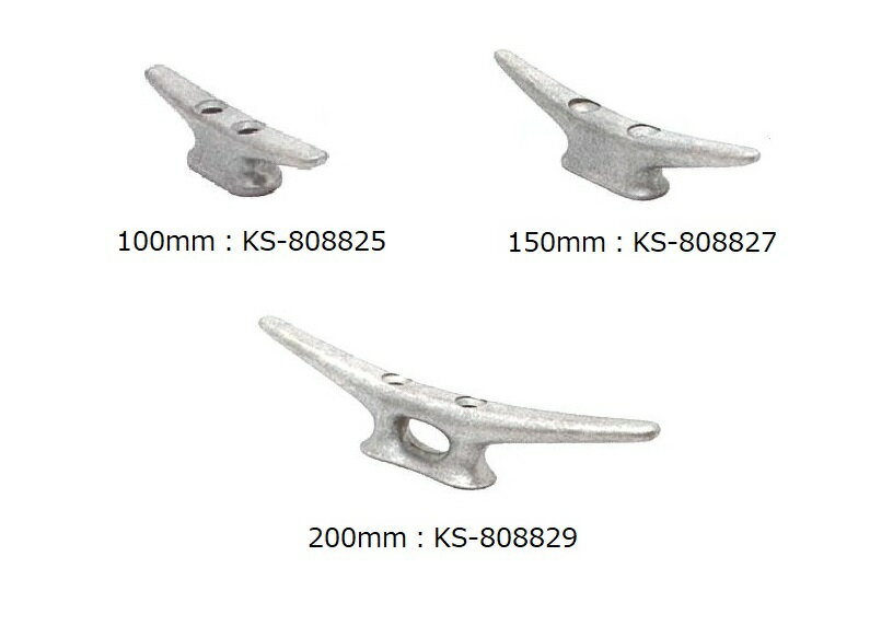 アルミ製クリート