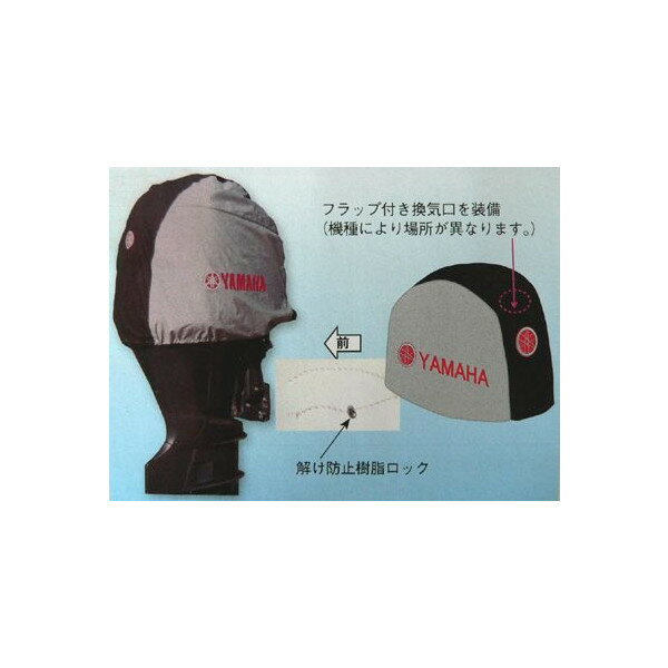 【正規品直輸入】 楽天市場】ヤマハ船外機150カバーの通販 外装品