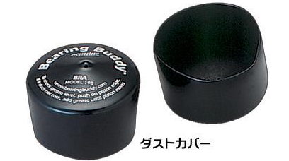 ・ダストカバー：KS-771805/