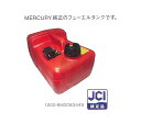 MERCURY用ガソリンタンク/12L/クイック式