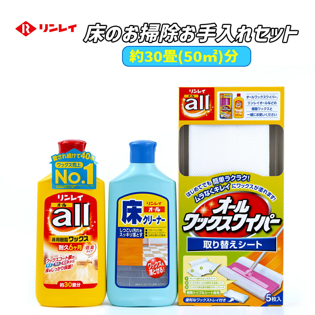 楽天市場】ワックス シート リンレイの通販 楽天市場】ワックス シート リンレイの通販