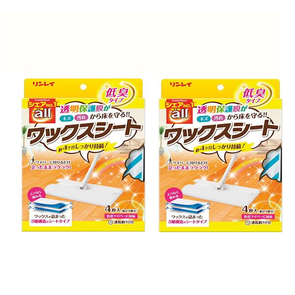 オールワックスシート　2個セット　all　ワックスシート　4枚入り×2　リンレイ　ワックスワイパー取付用　効果4か月