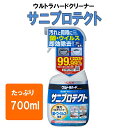 ウルトラハードクリーナー サニプロテクト 700ml 強力マルチクリーナー 便利な 万能 クリーナー 洗剤 リンレイ(3)