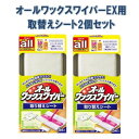 オールワックスワイパーEX専用 取り替えシート(5枚入り)2個セット(3)