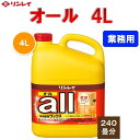 オール all 4リットル オール all 床ワックス 業務用 樹脂ワックス
