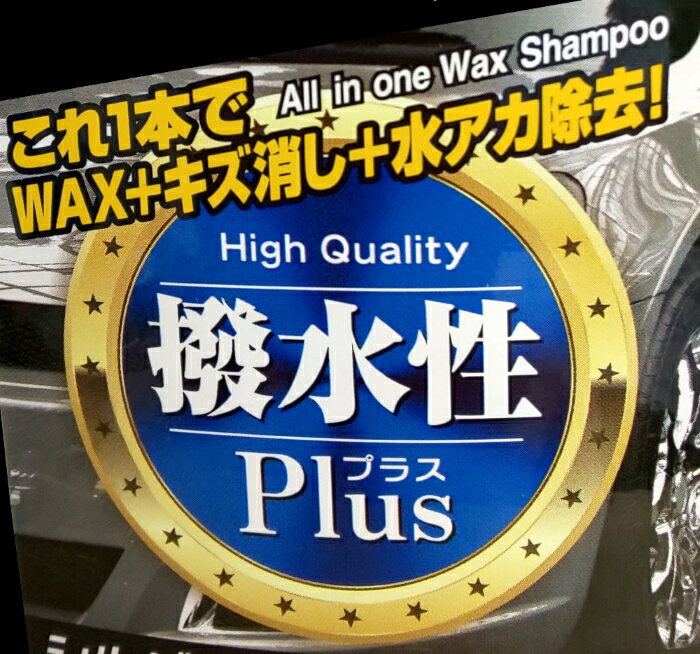 ����������WAX����𥷥��ס����������ץ饹�����쥤