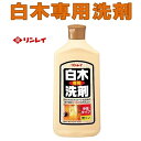 リンレイ　白木専用洗剤　500ml白木の床や柱、なげしなどの汚れおとしに