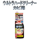 ウルトラハードクリーナー カビ用 リンレイ プロ推奨 カビ取り洗剤 ジェルタイプ