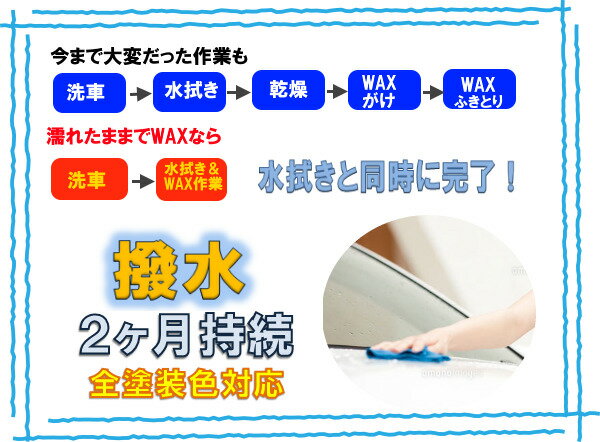 Ǩ�줿�ޤޤ�WAX�����쥤�����������б���450ml