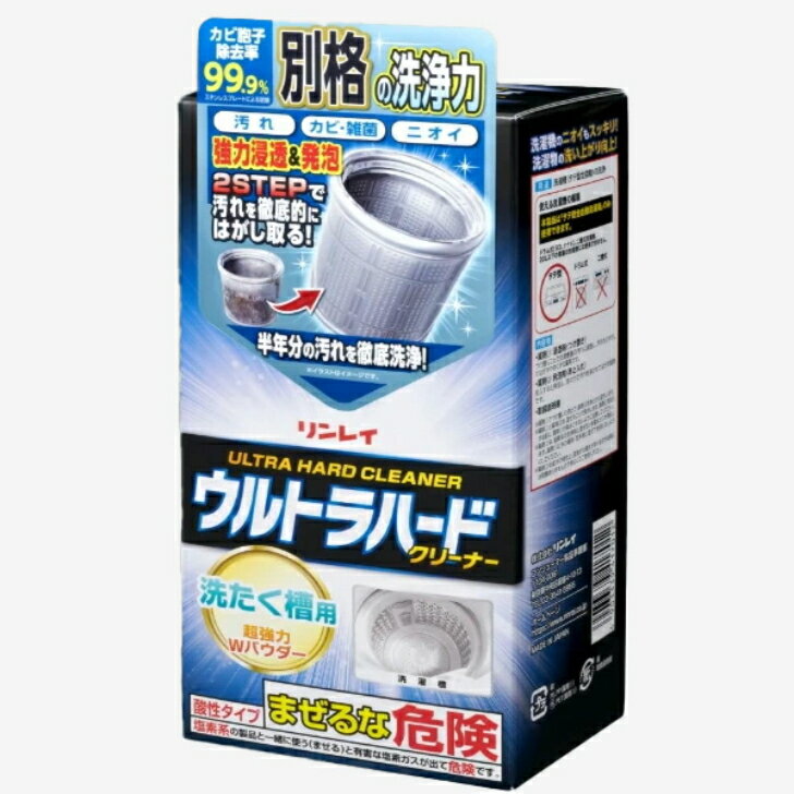 商品情報品名洗濯槽用洗浄剤用途洗濯槽（タテ型全自動）の洗浄/ステンレス槽、プラスチック槽どちらも使用可能【注意】ドラム式（ナナメ、横）、二槽式洗濯機、30L以下の要領の洗濯機には使用不可。成分【薬剤1】界面活性剤（ポリオキシアルキレンアルキルエーテル）、漂白剤（過炭酸塩）、発泡剤（炭酸塩）、炭酸ナトリウム（43％）、漂白活性化剤、金属封鎖剤、工程剤、酵素【薬剤2】クエン酸（80％）、安定化剤（硫酸塩）、研磨剤、工程剤、香料液性薬剤1：弱アルカリ性　　薬剤2：酸性正味量薬剤1：粒状500g　　　薬剤2：粒状60g【数量割引クーポンあり】 ウルトラハードクリーナー　洗濯槽用　リンレイカビ胞子除去率99.9％　超強力ダブルパウダー 二つのステップで、強力浸透＆発泡。汚れ、カビ・雑菌。ニオイを徹底除去！酸素系の粉末洗浄剤で洗濯槽裏側の汚れを徹底的にはがしとる！ ウルトラハードクリーナー洗濯槽用。半年分の汚れを徹底洗浄！ 別格の洗浄力！洗濯機のにおいもスッキリ！洗濯物の洗いあがり工場！●強力浸透＆発泡で汚れを徹底的にはがし取る。半年分の汚れを徹底洗浄！●カビ胞子除去率99.9％。別格の洗浄力で、汚れ、カビ・雑菌、ニオイをスッキリ洗浄します。※タテ型全自動洗濯機のみ使用可能です。ドラム式、二槽式の洗濯機、30L以下の全自動洗濯機にはお使いいただけません。■品名　洗濯槽用洗浄剤■用途　洗濯槽（タテ型全自動）の洗浄/ステンレス槽、プラスチック槽どちらも使用可能　　　　ドラム式（ナナメ、横）、二槽式洗濯機、30L以下の要領の洗濯機には使用不可。■液性　薬剤1：弱アルカリ性　　薬剤2：酸性■成分　薬剤1：界面活性剤（ポリオキシアルキレンアルキルエーテル）、漂白剤（過炭酸塩）、発泡剤（炭酸塩）、炭酸ナトリウム（43％）、漂白活性化剤、金属封鎖剤、工程剤、酵素　薬剤2：クエン酸（80％）、安定化剤（硫酸塩）、研磨剤、工程剤、香料■正味量　薬剤1：粒状500g　　　薬剤2：粒状60g　　　 つけ置きして、発泡剤を後入れ。2ステップで強力洗浄 汚れをふやかしてはがれやすく泡の力で浮かせて剥がす 洗濯機のニオイすっきり！カビ胞子除去率99.9％！ 営業日(平日)14時までのご注文は即日出荷!1