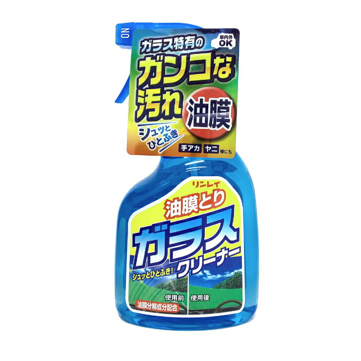 油膜とり ガラスクリーナー 油膜分解成分配合 400ml スプレー RINREI (リンレイ) C-23 790019ユマクト..