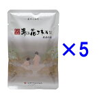 別府の湯 ヤングビーナス 別府温泉 湯の花 エキス配合の 入浴剤 60g×5袋 お試しセット ネコポス便 バスソルト【大切な人にちょっと贅沢なプレゼント】