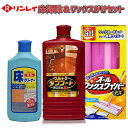 まとめ買い 床掃除 高級ワックスがけセットオール 床クリーナー 500ml ウルトラタフコート 1L オールワックスワイパーEX のセット立ったままワイパー派 ...