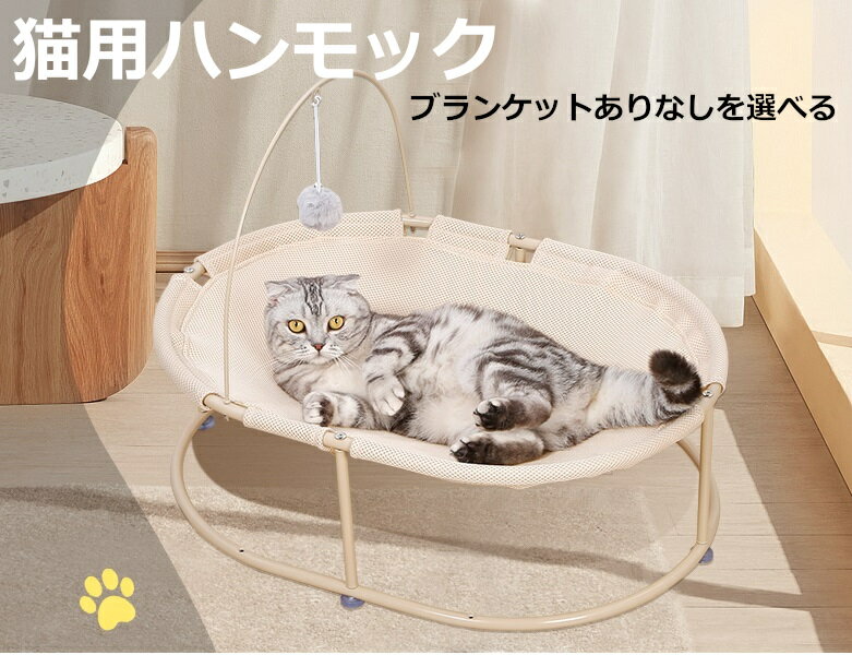 ペティオ necoco 猫用ハンモック ひんやりキャットハンモックHNY スカイブルー 全猫種用