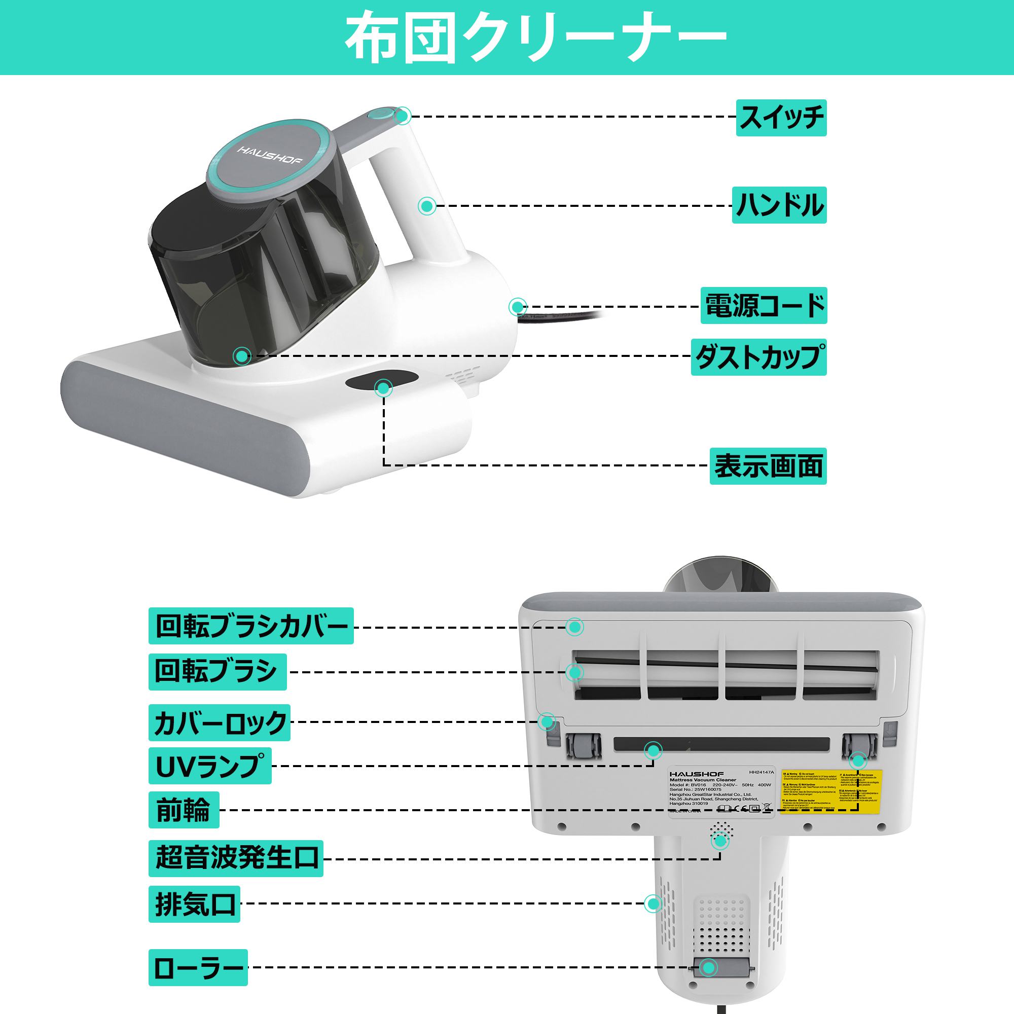 HAUSHOF 布団クリーナー 布団掃除機 ダニ除去 ダニ対策 UV除菌 超音波除菌 マイナ...