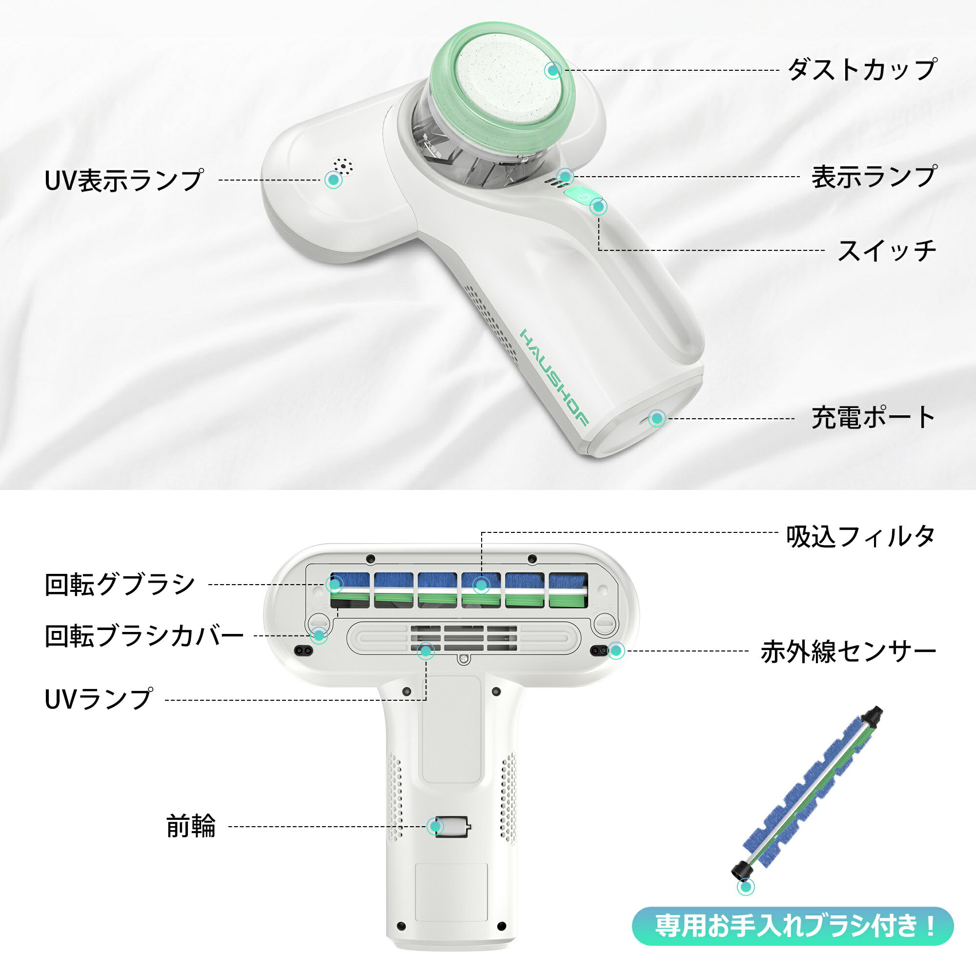 【10%OFF】HAUSHOF 布団クリーナー 布団掃除機 ダニ除去 ダニ対策 UV除菌 60000回/...