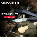 SWISS TECH ナイフ キャンプ ナイフ アウトドアナイフ シースナイフ サバイバルナイフ 全 22cm アウトドア キャンプ 防災 釣り 登山用 専用シース付き