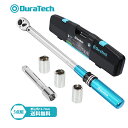 DURATECH トルクレンチ 12.7mm 差込角 タイヤ交換 5点組 高品質 72ギア 1/2インチ 40-220N・m 17/19/21mm プレセット型 車メンテナンストルクレンチ 自動車 1/2