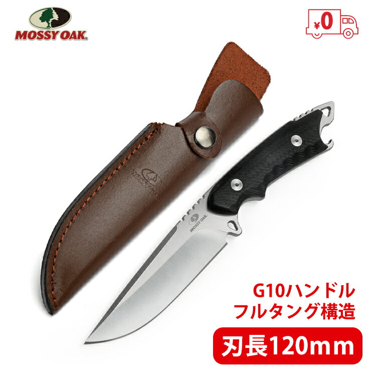 MOSSY OAK アウトドア ナイフ 【正規品】全長254mm G10ハンドル 本革ケース付き フルタング構造 缶開け グリップ付き 上品 送料無料 シースナイフ 薪割り 釣り ナイフ 山登り 野外作業 キャンプのためのナイフです