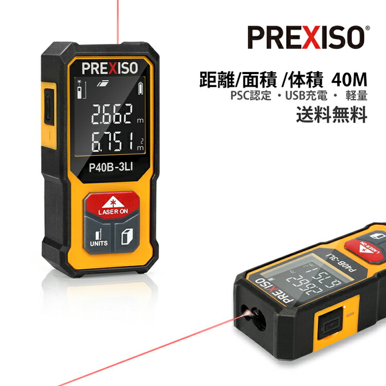 PREXISO レーザー距離計 デジタル 超小型 最大測定距離40M USB充電式 6つ測定モード  ...