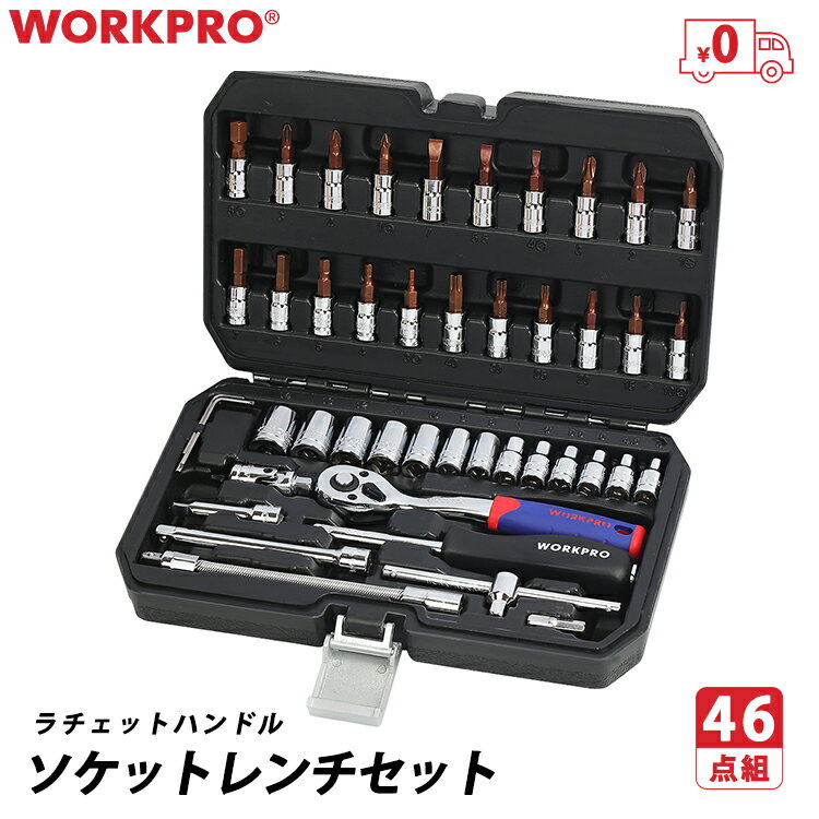  WORKPRO ソケットレンチセット 差込角 6.35mm(1/4インチ) 送料無料 46点工具セット！整備工具セット バイク 車メンテナンス 家具の組み立て 便利 ホームツールセット 家庭用 常備 精密 DIY 車 バイク 自転車 作業 修理 ラチェットレンチ 収納ケース付き