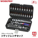 【10％OFF】WORKPRO ソケットレンチセット 差込角 6.35mm(1/4インチ) 送料無料 46点工具セット！整備工具セット バイク 車メンテナンス 家具の組み立て 便利 ホームツールセット 家庭用 常備 精密 DIY 車 バイク 自転車 作業 修理 ラチェットレンチ 収納ケース付き